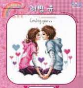 Oh! Nice Day Design Number DN-264 Loving You XSD