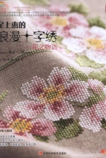 Megumi Onoe - Cross Stitch Flowers Japanese