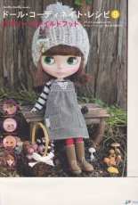 Dolly Dolly Book - Doll Coordinate Recipe 9 - Japanese