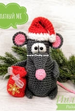 Pilulya Radosti - Christmas Rat - Russian - Free