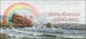 Golden Kite GK 186 - Crashing Waves