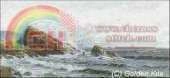 Golden Kite GK 186 - Crashing Waves