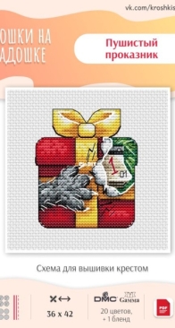 Crumbs On The Palm Of Your Hand - Furry Prankster - Free