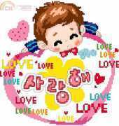 LOVE (BOY)