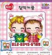 Soda 431 Cute and Lovely Couple xsd