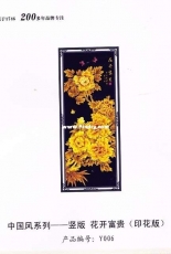 Cross stitch Y006