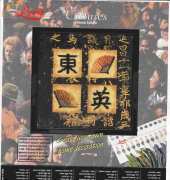 Lanarte 34687 - Cultures - Chinese Culture