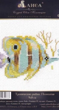 Alisa - Алиса 0-151 Tropical Fish XSD