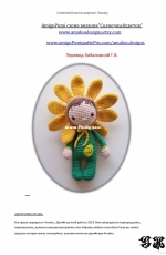 Amalou Designs - Marielle Maag - Sunny the flower girl - Russian - Translated - Free
