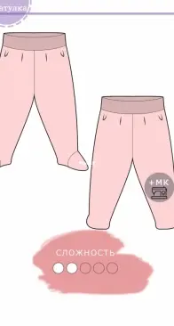 Shkatulka Sew RU - Baby Pants - KP110912 - Size 62-92 - Russian