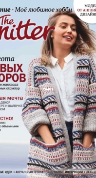The Knitter - Issue 1 - 2022 - Russian