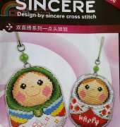 Sincere, S 606