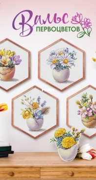 Waltz of Primroses Zhelnovach Elena