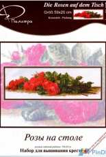 Palette /Палитра 01.007 - Roses on the Table