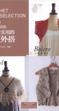 Asahi Original - Crochet Best Selection Vol 3 2014 Chinese