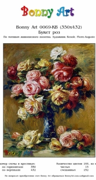 Bonny Art - 0069-KB Bouquet of Roses