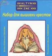 Altyn-Ine - A-309