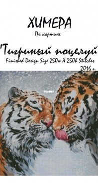 Chimera Tiger Kiss