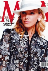 Fashion Magazine. Журнал Мод Issue 604 December 2016 - Russian