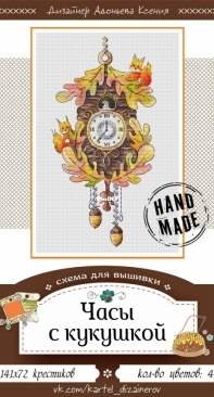 Cuckoo Clock by Ksenia Adonyeva