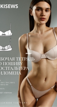 Viki Sews - Philomena Bra - Бюстгальтер Филомена - Sizes A-C - Russian