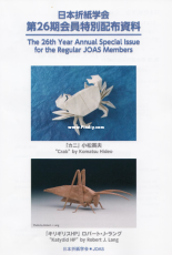 The 26 Year JOAS Annual Special Issue