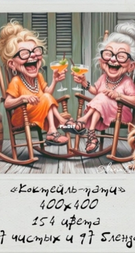 Siberia Stitch- Cocktail party