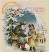 Golden Kite GK 636 - Christmas Children