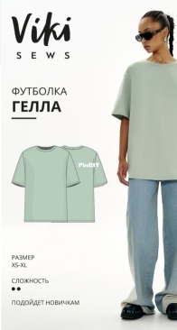 Viki Sews - T Shirt Gella - Футболка Гелла - Russian