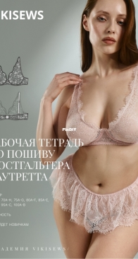 Viki Sews - Lauretta Bra - Бюстгальтер Лауретта - Sizes A-H - Russian