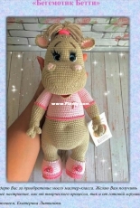Ekaterina Litvinova - hippopotamus Betti- Russian