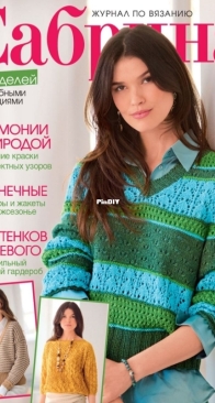 Sabrina - Issue 9 - 2025 - Russian