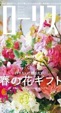 Florist Issue 4/ 2020 - Japanese
