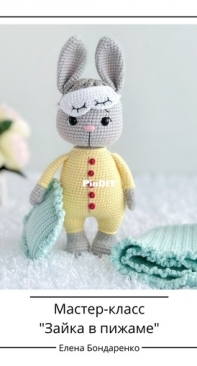 Crochet Friends Toys - Favorite Toys by Elena - Elena Bondarenko - Елена Бондаренко - Bunny in pajamas - Зайка в пижаме - Russian