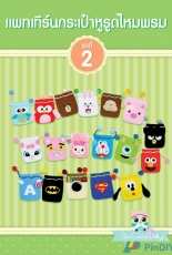 Bag pouch