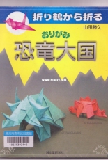 Dinosaurs and Mythological Creatures - Japanese