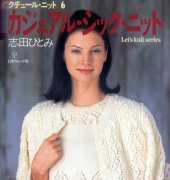 Lets Knit Series Couture knit 6 - Japanese