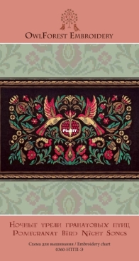 OwlForest Embroidery 0360 Pomegranat Bird Night Songs