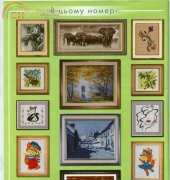 Настуня Nastunya n.66 - Ukrainian Magazine