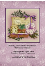 Spicy Herbs by Natalia Cherepanova