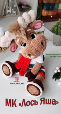 Little Lamb Ami - Lyubov Lagutenok - Любовь Лагутенок - Moose Yasha - Лось Яша - Russian