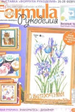 Formula-Cross Stitch Gold-N°2-11-February 2010 /Russian /no ads