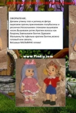 Sheykina Svetlana - Malyvina - Russian