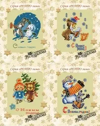Retro-Winter Series by Ekaterina Nemshilova