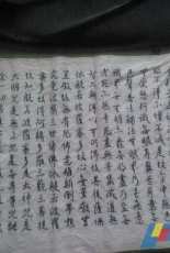 Hannya Shingyo