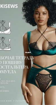 Viki Sews - Samuela Bra - Бюстгальтер Сэмуела - Sizes A-E - Russian