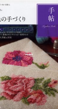 Handmade Items in Autumn Colors - Autumn -  2016 - Vol 10 - Japanese