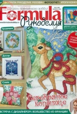Formula - Cross Stitch Gold 68 November 2014 - Russian