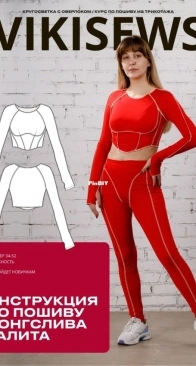 Viki Sews - Talita Top - Лонгслив Талита - Sizes 34-52 - Russian