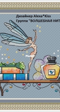 AlexaKiss - Fairy by Alexandra Kiselyova